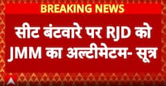 JMM's Ultimatum to RJD Ahead of Bihar Elections 2025 Creates Headlines | ABP News