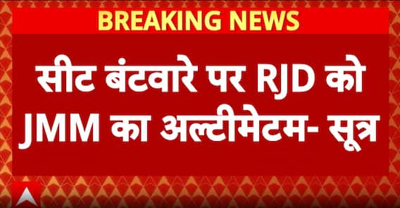 JMM's Ultimatum to RJD Ahead of Bihar Elections 2025 Creates Headlines | ABP News