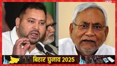 बिहार चुनाव: NDA में सीटों के बंटवारे पर क्या बोला विपक्ष? सामने आई RJD-कांग्रेस की प्रतिक्रिया