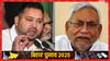 बिहार चुनाव: NDA में सीटों के बंटवारे पर क्या बोला विपक्ष? सामने आई RJD-कांग्रेस की प्रतिक्रिया
