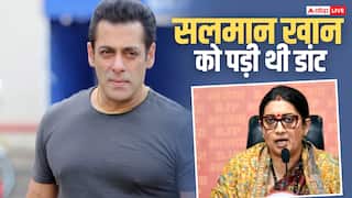 'निकम्मे हैं', जब स्मृति ईरानी के सामने पड़ी सलमान खान को डांट