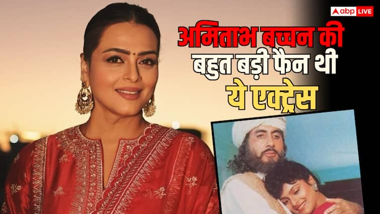 अमिताभ बच्चन से शादी करना चाहती थीं 32 साल छोटी ये फेमस एक्ट्रेस, सालों तक छिपा रखा था राज
