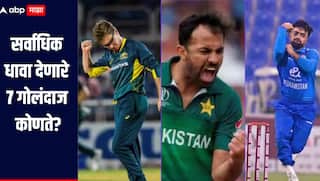 एकदिवसीय क्रिकेट सामन्यात सर्वाधिक धावा देणारे 7 गोलंदाज कोणते? जाणून घ्या सविस्तर माहिती 