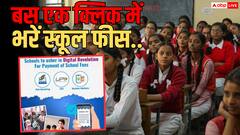 अब  UPI से एक क्लिक में जमा होगी स्कूल फीस, केंद्र ने सभी राज्यों को लिखा पत्र