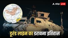 कब और कैसे बनी थी पाकिस्तान और अफगानिस्तान के बीच डूरंड लाइन, जिस पर PAK आर्मी से भिड़ा तालिबान?