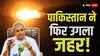 'आग और खून से खेल रहा अफगानिस्तान, दुश्मन ने बुने इसके धागे', तालिबान से पिटने के बाद PAK के गृहमंत्री मोहसिन नकवी की गीदड़भभकी
