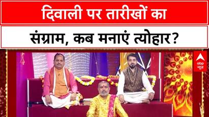 दिवाली पर छिड़ा 'शास्त्रार्थ', 20 या 21 अक्टूबर... ज्योतिषियों में महासंग्राम?