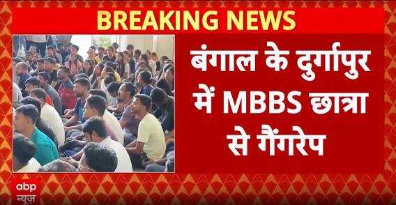 West Bengal: MBBS Student Gang Raped In Durgapur, Students Protest For Justice | ABP News