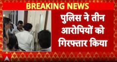 West Bengal: 3 Accused Arrested In Durgapur MBBS Student Gang Rape Case | ABP News
