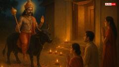 Narak Chaturdashi: नरक चतुर्दशी के दिन पूजे जाते हैं मौत के देवता यमराज, आप नहीं करें ये गलती