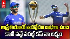 Ravindra Jadeja on 2027 World Cup | గిల్, గంభీర్ నాతో మాట్లాడిన తర్వాతే నన్ను తీసేశారు | ABP Desam