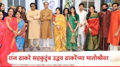 ठाकरे बंधू आज पुन्हा भेटले, राज ठाकरे सहकुटुंब मातोश्री निवासस्थानी; उद्धव ठाकरेंसोबत स्नेहभोजनाचा कार्यक्रम