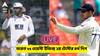 India vs West Indies Live: আর ৫৮ রান করলেই ওয়েস্ট ইন্ডিজ়কে ২-০ সিরিজ হারাবে ভারত, টেস্ট ম্যাচের লাইভ আপডেট