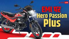 सिर्फ 3 हजार की EMI पर मिल जाएगी Hero Passion Plus, जानिए किन बाइक्स को देती है टक्कर?
