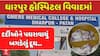 Dharpur Hospital's controversy: ધારપુર હોસ્પિટલ વિવાદમાં, દર્દીઓને પધરાવાયું બગડેલું દૂધ....