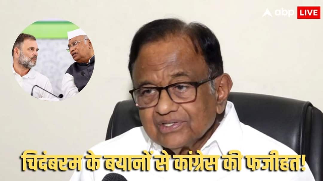 कभी मुंबई हमला तो कभी ऑपरेशन ब्लूस्टार… चिदंबरम की बयानबाजी से कांग्रेस की टॉप लीडरशिप नाराज