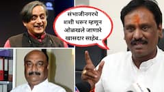 'संभाजीनगरचे 'शशी थरूर' म्हणून ओळखले जाणाऱ्या खासदार साहेबांनी..', संदीपान भुमरेंना संसदरत्न पुरस्कारावरून अंबादास दानवेंच्या पोस्टची भलतीच चर्चा!