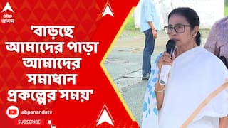 Mamata Banerjee: 'উত্তরবঙ্গ বিপর্যয়ে যাঁরা ভাল কাজ করেছেন, তাঁদের পুরস্কার দেব', বললেন মমতা