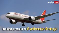 Air India की फ्लाइट में अपने आप खुल गया था Emergency Fan, बोइंग से DGCA ने मांगा जवाब