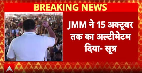 JMM Gives Ultimatum to RJD Over Seat-Sharing Ahead of Bihar Elections 2025 | ABP News