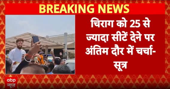 'Chirag Paswan to Contest More Seats Than Initially Expected', Says Sources | ABP News