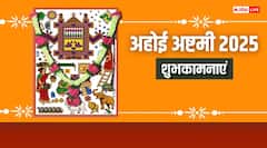 अहोई माता के दरबार में...अहोई अष्टमी पर सभी माताओं को भेजें ये शुभकामनाएं