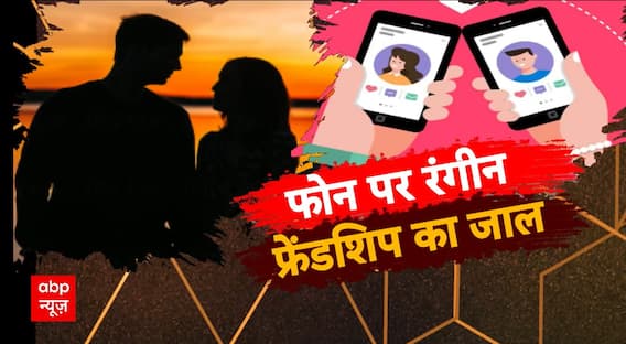 फोन पर रंगीन फ्रेंडशिप का जाल