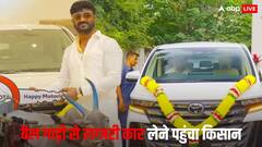 Toyota Vellfire की डिलीवरी लेने के लिए बैलगाड़ी से पहुंचा किसान, शोरूम में देख सब रह गए हैरान