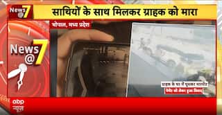 Bhopal: Grocery Delivery Boy Attacks Family Over Payment Dispute | ABP News