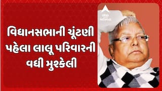 IRCTC Scam Case: વિધાનસભાની ચૂંટણી પહેલા લાલૂ પરિવારની વધી મુશ્કેલી