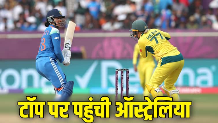 Women’s World Cup Points Table: भारत को हराकर विश्व कप अंक तालिका का बादशाह बना ऑस्ट्रेलिया, टीम इंडिया क्या वर्ल्ड कप से हो गई बाहर?