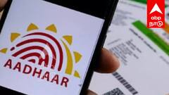 பள்ளி மாணவர்களின் ஆதார் புதுப்பித்தல் சிக்கல்! பெற்றோரின் அவசர கோரிக்கை! சிறப்பு முகாம் தேவை!