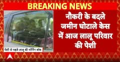 Land-for-Job Scam: Lalu Family Appears in Delhi Court Today | ABP News