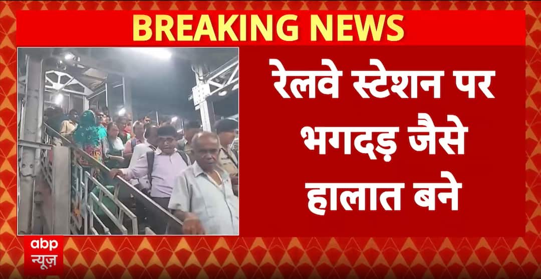 Bengal Stampede: Chaos at Bardhaman Station Over Overbridge, 7 Passengers Injured | ABP News