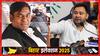 महागठबंधन में मुकेश सहनी की नहीं बन पा रही बात? RJD का ये ऑफर मानने से इनकार