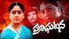 Vijayashanthi's Pratighatana Movie: 'ప్రతిఘటన' @ 40 ఇయర్స్... విజయశాంతిని లేడీ సూపర్ స్టార్ చేసిన సినిమా... ఇప్పటి రాజకీయాల్ని ముందే ఊహించి తీసిన చిత్రమ్