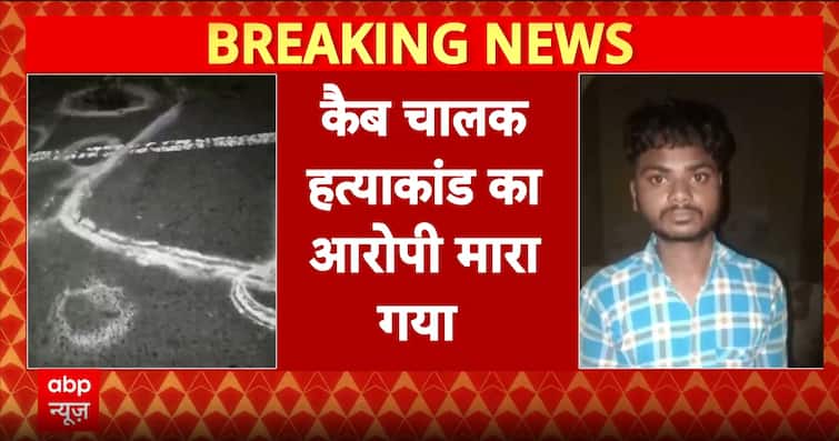 UP Encounter: ₹1.5 Lakh Bounty Criminal Killed in Lucknow Police Action | ABP News