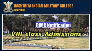 RIMC: ராணுவக் கல்லூரியில் சேர நாளை மறுநாள் கடைசி! வாய்ப்பை தவறவிடாதீர்கள்! விண்ணப்பிப்பது எப்படி?