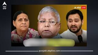 Land for Job Case Verdict: ਬਿਹਾਰ ਚੋਣਾਂ ਤੋਂ ਪਹਿਲਾਂ ਵੱਡਾ ਝਟਕਾ! 420 ਸਮੇਤ ਕਿਹੜੀਆਂ IPC ਧਾਰਾਵਾਂ ਹੇਠ ਲਾਲੂ, ਤੇਜਸਵੀ ਤੇ ਰਾਬੜੀ ‘ਤੇ ਚੱਲੇਗਾ ਕੇਸ?