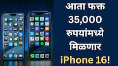 Big Bang Diwali Sale 2025:फक्त 35,000 रुपयांमध्ये मिळतोय iPhone 16? जाणून घ्या कसा!