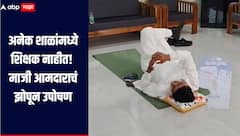 रायगडमधील अनेक शाळांमध्ये शिक्षक नाहीत, कर्जतच्या माजी आमदाराचं जिल्हा परिषदेत झोपून उपोषण सुरु