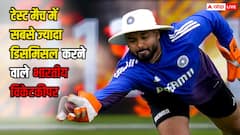 टेस्ट क्रिकेट में सबसे ज्यादा डिसमिसल करने वाले भारतीय विकेटकीपर कौन है? धोनी नहीं बल्कि ये दिग्गज है टॉप पर