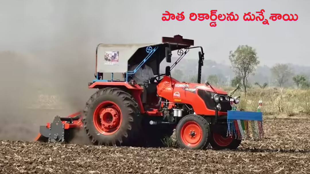 Tractor Sales: సెప్టెంబర్లో ట్రాక్టర్ సేల్ రికార్డ్ - కొత్త హైట్లకు చేరిన Mahindra, Escorts Tractor Sales Record September 2025 GST Cut Boosts Demand Tractor Sales: సెప్టెంబర్లో ట్రాక్టర్ సేల్ రికార్డ్ - కొత్త హైట్లకు చేరిన Mahindra, Escorts