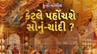 Hun To Bolish : હું તો બોલીશ : કેટલે પહોંચશે સોનું-ચાંદી?