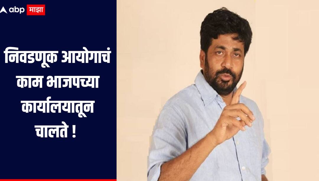 Election Commission Bacchu Kadu News The work of the Election Commission is carried out from the BJP office Bachchu Kadu criticizes in Ratnagiri निवडणूक आयोगाचं काम भाजपच्या कार्यालयातून चालते, भाजपला बिहारपेक्षा मुंबई हवी, बच्चू कडू यांचा प्रहार 
