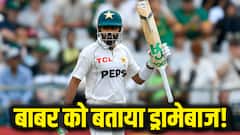 बाबर आजम को दी गाली? बिना माइक बंद किए ये क्या बोल गए पाकिस्तान के पूर्व कप्तान, वीडियो हुआ वायरल