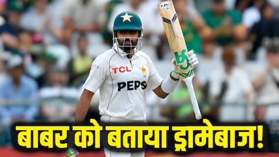 PAK vs SA: बाबर आजम को दी गाली? बिना माइक बंद किए ये क्या बोल गए पाकिस्तान के पूर्व कप्तान, वीडियो हुआ वायरल