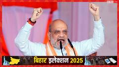 NDA में सब ठीक है? चुनावी हलचल के बीच अमित शाह आ रहे बिहार, 3 दिन रहेंगे