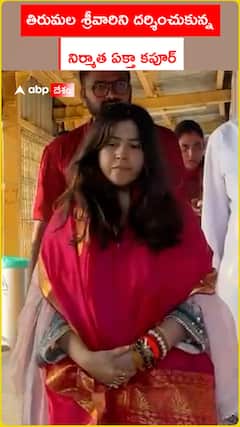 తిరుమల శ్రీవారిని దర్శించుకున్న నిర్మాత ఏక్తా కపూర్