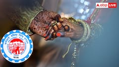 खुद की शादी के लिए PF अकाउंट से कितना निकाल सकते हैं पैसा? जानें EPFO का नियम